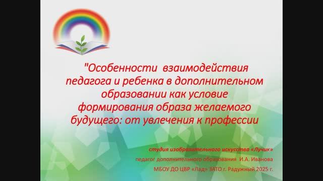 Иванова Ирина Анатольевна