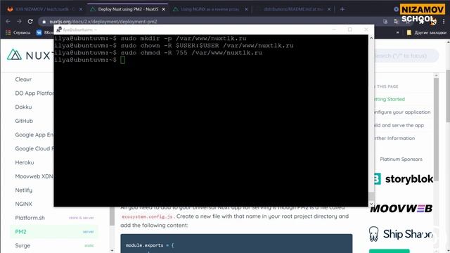 NUXTJS DEPLOY UBUNTU. NGINX + PM2 смотреть онлайн