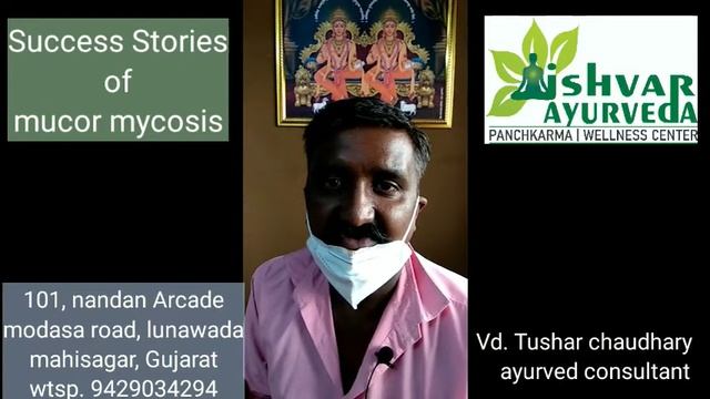 Mucormycosis Best Treatment In Ayurved  #mucormycosis #blackfungus