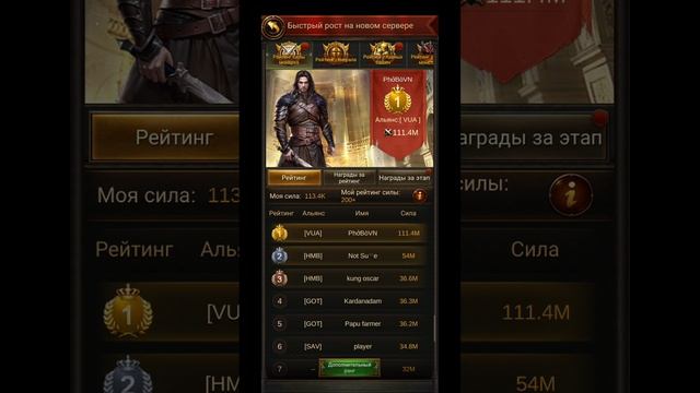 Evony - Возвращение короля 5.