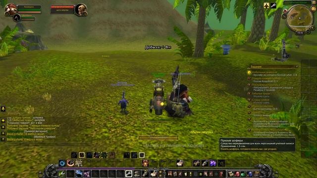 Главари племени Колкар Квест Задание смотреть онлайн