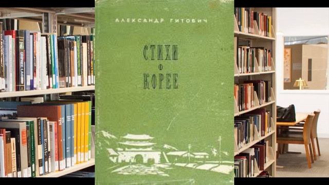 Александр Ильич Гитович. Рыцарь поэзии. смотреть онлайн