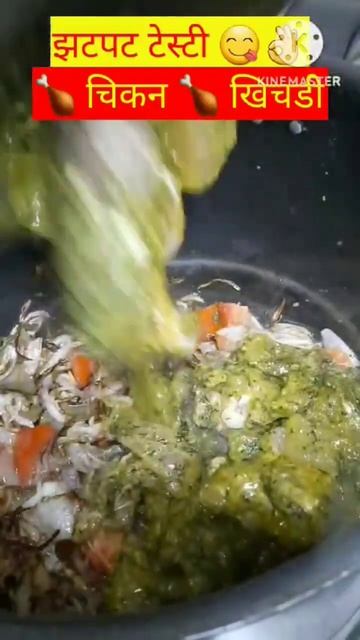 झटपट टेस्टी 😋👌 चिकन🍗 खिचडी смотреть онлайн