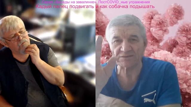 Серия «Беседы на завалинке». ПостCOVID_ные упражнения. Каждый палец... смотреть онлайн