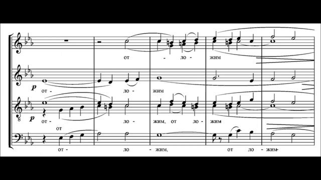 Херувимская песнь И. Ельцов