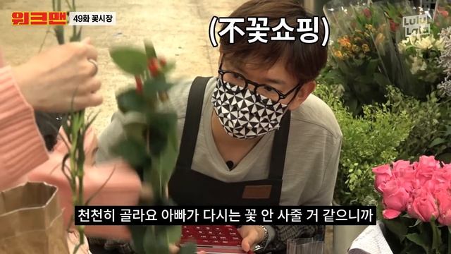 [ENG] 🌱인생이 조팝(나무)같네🌱 오늘부로 저주인형 대신 이 꽃 추천합니다🌸 썩은 드립도 환생시켜버리는 웃음꽃 만개 꽃시장 알바 리뷰ㅣ워크맨 ep.49 смотреть онлайн