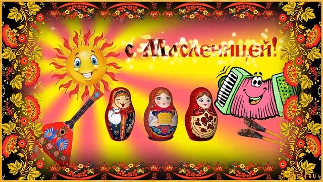 Широкая Масленица смотреть онлайн