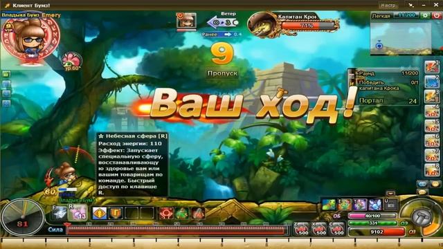 Бумз II, Портал 22-25 этапы смотреть онлайн