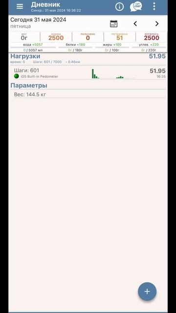 2/2 Как добавить продукт в #сит30 #похудение #дефициткалорий #обзор #диета #худеем #худеембездиет смотреть онлайн