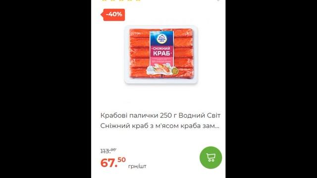 Скидки АТБ с 17 по 23 апреля 2024 каталог цен на продукты, акции, товар дня в магазине смотреть онлайн