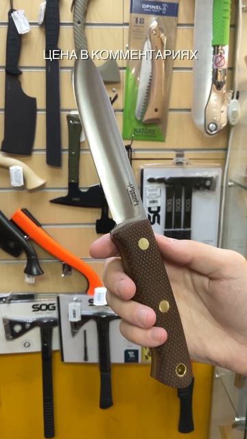 Нож Южный Крест Бушкрафт сталь N690, рукоять микарта койот насечка смотреть онлайн