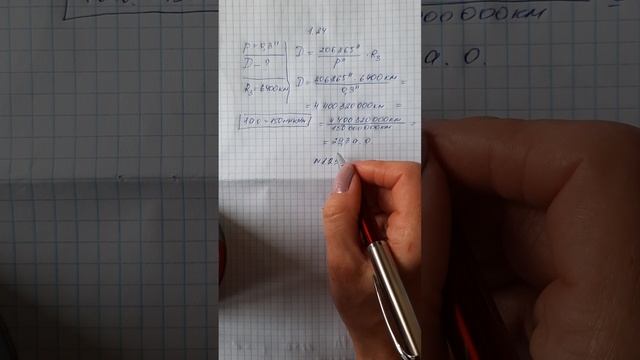 Астрономія № 1.24, № 1,25 - задачі на визначення відстані та розмірів небесних тіл смотреть онлайн