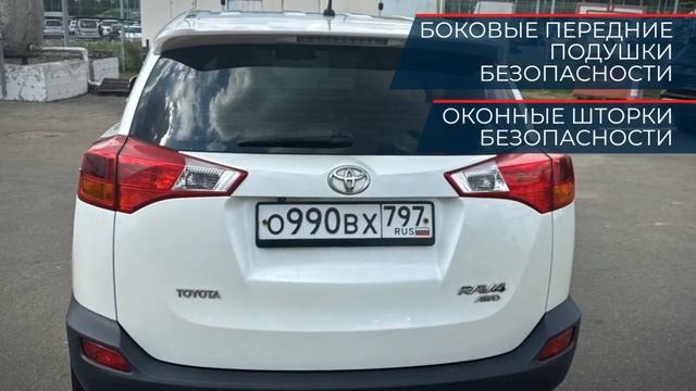 Toyota RAV4 с пробегом 2013