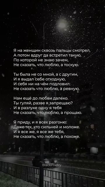 Стихи современных поэтов до глубины души ♥️ #поэзия #стихи