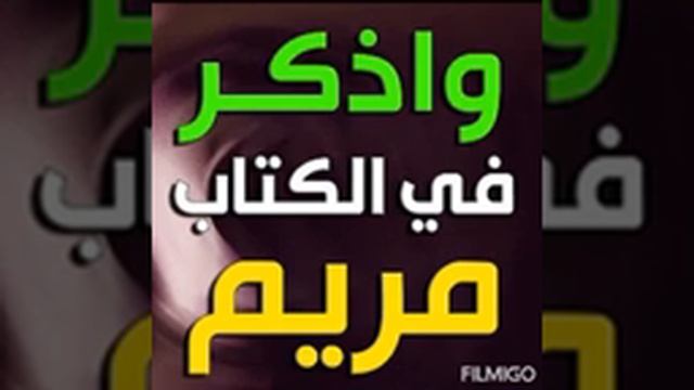 Omar Hisham || Surat Maryam (16-36) смотреть онлайн