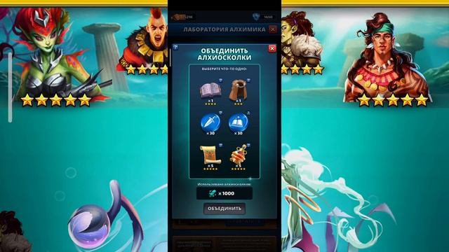 ПРИЗЫВЫ АТЛАНТИДЫ /Empires Puzzles /Империя Пазлов смотреть онлайн