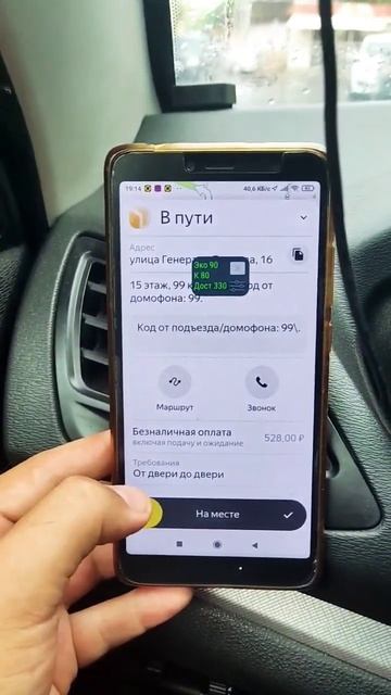 Мощная доставка в Яндексе. Не работа а сказка💪🔥 #ладавеста #такси #яндекстакси #яндексдоставка смотреть онлайн