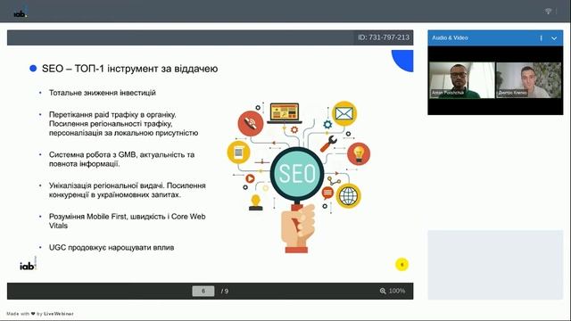IAB Ukraine Трендбук 06.2022 Антон Поліщук, Дмитро Клепко (Комітет Performance) смотреть онлайн