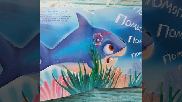 Акула Мила находит друзей, Анна Федулова