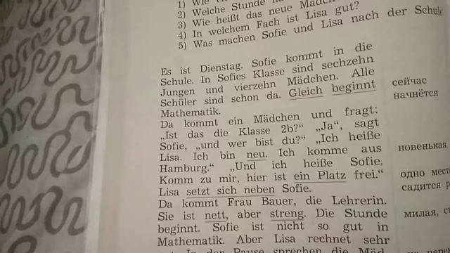 Стр. 64-65 текст „Новенькая в классе” на немецком языке.