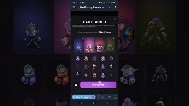 Pixel Tap Daily Combo! Новое Комбо В Пиксель Тап 25 ИЮЛЯ! Сегодня новые комбо карты в видео! смотреть онлайн