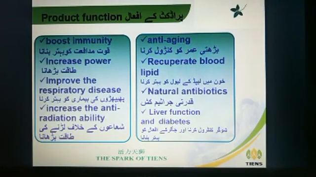 Product Training Session ”Cordyceps Capsules” By Mr Rashid Munir смотреть онлайн