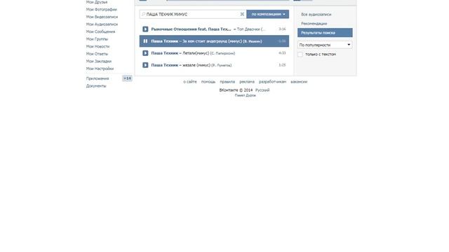 Ошалевший фанат Паши Техника. Зачитал рэпачину №1 смотреть онлайн