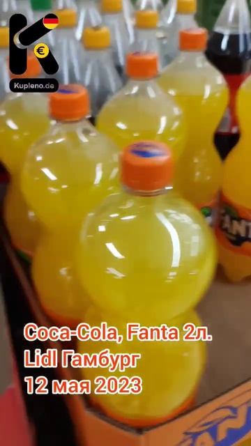 Coca-Cola, Fanta, Sprite, Mezzo-Mix 2л, 1,29€. Lidl Гамбург, 12 мая 2023. #cocacola #kupleno_de смотреть онлайн