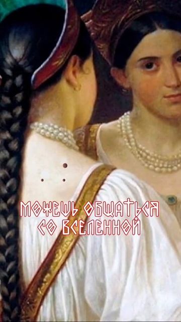 Родинки в этих местах? обозначают что вы ведьма или колдун