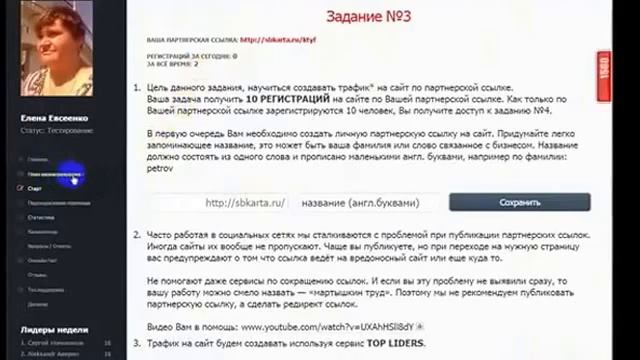 Домашний Бизнес Система СБЕРКАРТА