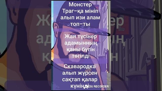 Q.bro-Free Fire туралы рэп (Текст песни)