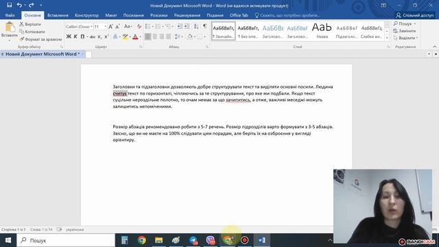 Як перевірити текст на помилки смотреть онлайн