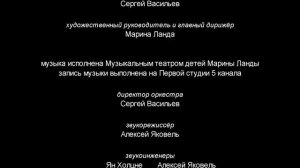 Титры к короткомет. мультфильму "В стороне". Пародия на титры мультфильма "Крепость: Щитом и Мечом"