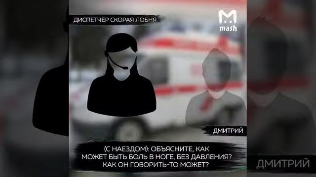 Какие ж твари в скорых работают смотреть онлайн