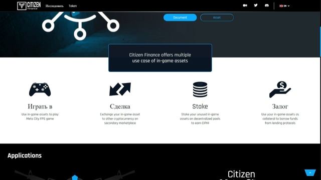 Citizen Finance - A Gaming Platform with support for Non-Fungible Token and Game Finance смотреть онлайн