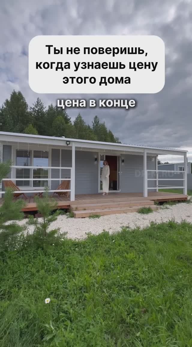 Дом с 2-мя спальнями за 1 980 000 рублей! смотреть онлайн