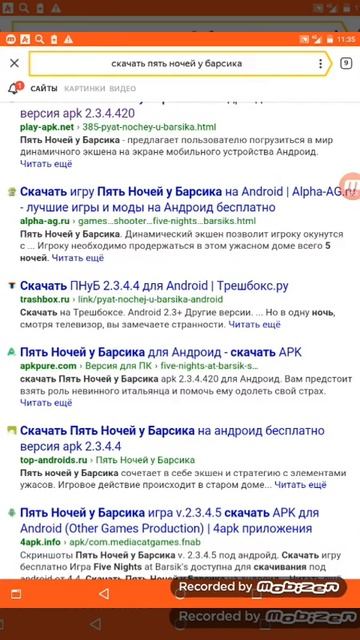 Как скачать пять ночей у Барсика на андроид смотреть онлайн