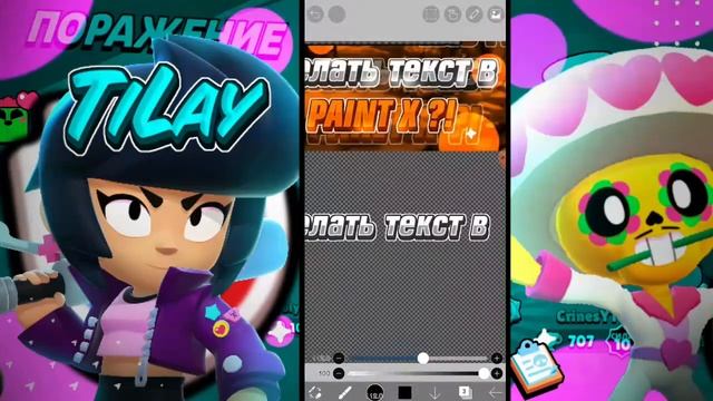 Тутор по тексту в Ibis Paint X 😱