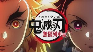 Истребитель демонов/Demon Slayer (2 Opening)