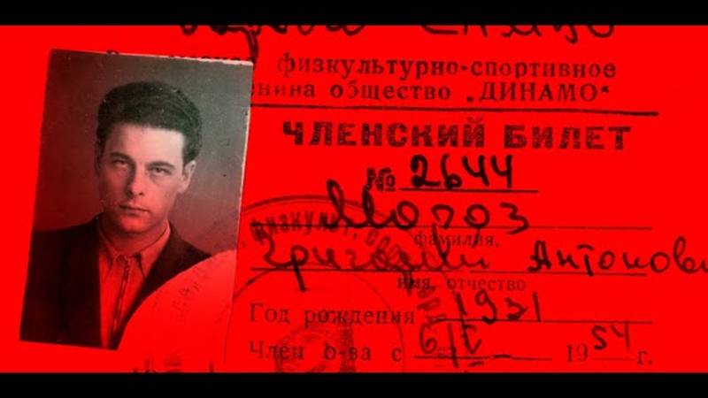 Кто знает ИМЯ ликвидатора Бандеры? А его историю?