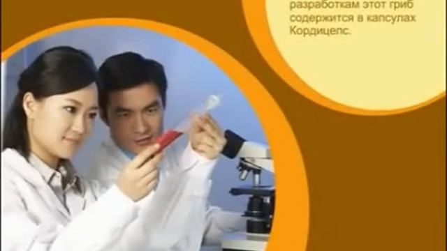 Кордицепс смотреть онлайн