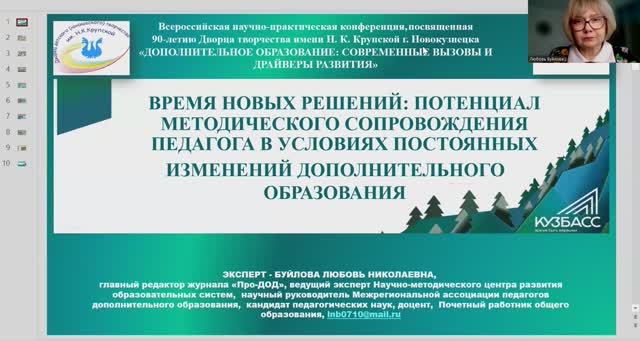 Буйлова Любовь Николаевна