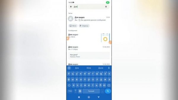 Как найти группу в Ватсапе?