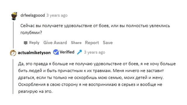 АПВОУТ – Я МАЙК ТАЙСОН, ОТВЕЧУ НА ВОПРОСЫ I РЕДДИТ