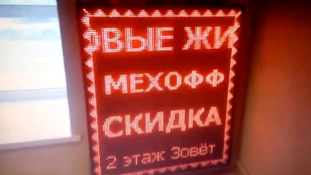 электронный экран БЕГУЩАЯ СТРОКА светодиодная красная смотреть онлайн