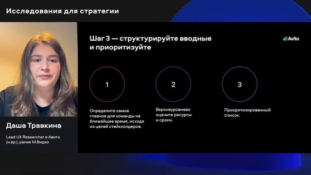 Avito Design Talk #10: продуктовые исследования
