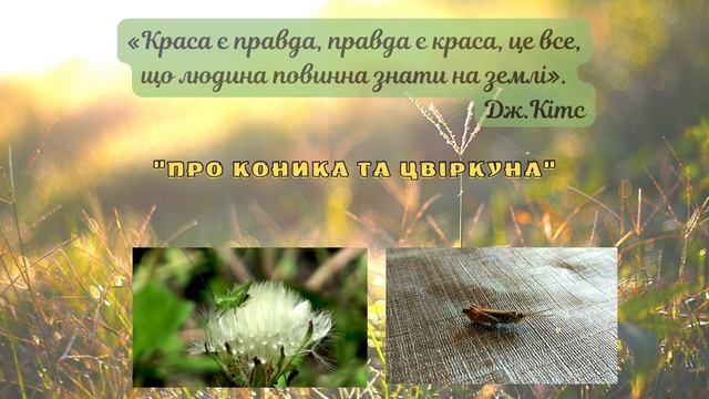 Джон Кітс смотреть онлайн