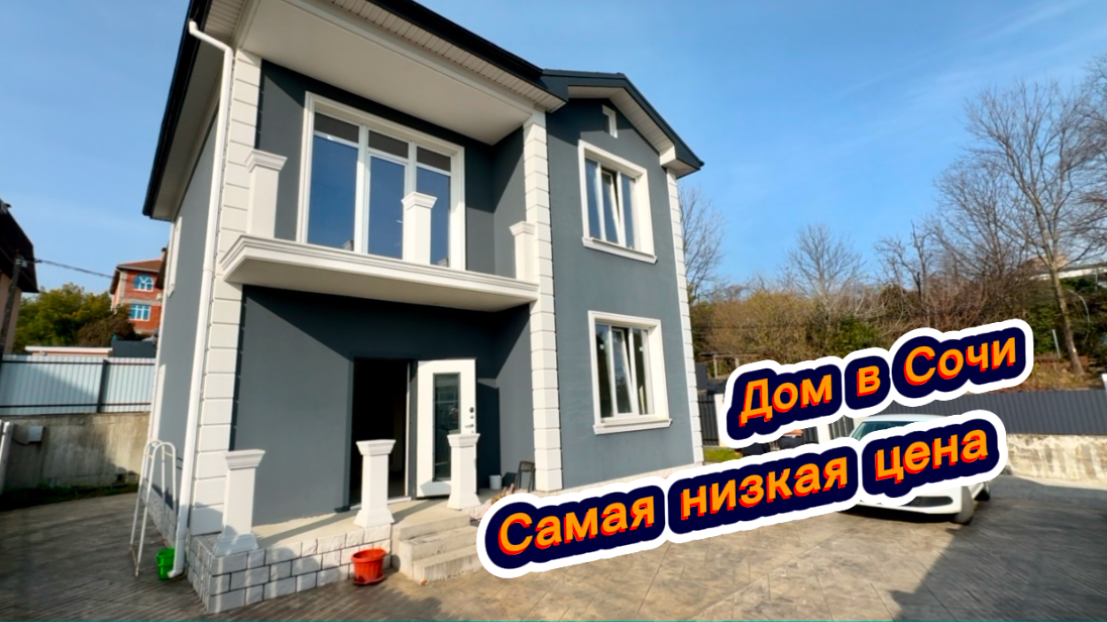 Один из самых недорогих домов в Сочи для жизни в тихом месте смотреть онлайн