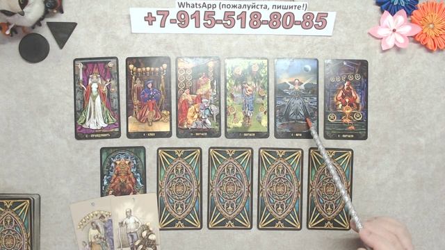 ПРОГНОЗ НА ФЕВРАЛЬ ДЛЯ ВАШЕГО МУЖЧИНЫ...таро, карты, расклад смотреть онлайн