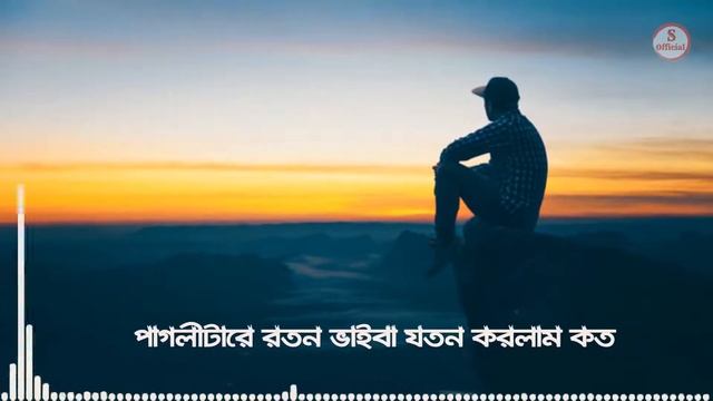 amr ekta pagli silo tar moto kew hoina paglamite mon pinjira holo pora moina смотреть онлайн
